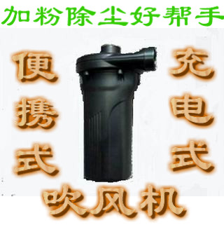 免邮 硒鼓加粉 碳粉吸尘器 充电便携式 加粉工具套装 除尘吹风机