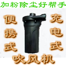 免邮 硒鼓加粉 碳粉吸尘器 充电便携式 加粉工具套装 除尘吹风机