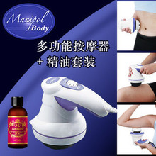 biospa碧欧 减肥仪器 多功能按摩器 身体按摩 精油套装