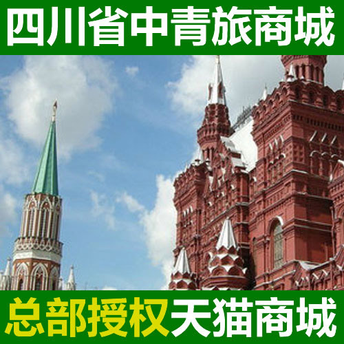 莫斯科 俄罗斯旅游 成都乌鲁木齐莫斯科圣彼得堡7日游 欧洲旅游 莫斯科 俄罗斯旅游 成都乌鲁木齐莫斯科圣彼得堡7日游 欧洲旅游