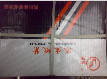 掌柜推荐正品品牌全木浆凤生白色A4纸70克复印纸A3纸四川包邮|ruв категории офисное оборудование/расходные материалы/соответствующие услуги, офисной бумаги, копировальная бумага - от Buy2taobao.com для оказания профессиональной услуги покупки агента Taobao