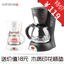 Nathome NKF6001 欧慕<span class=H>家用</span>美式滴漏<span class=H>咖啡</span>壶煮<span class=H>咖啡</span><span class=H>机</span> 包邮送杯垫
