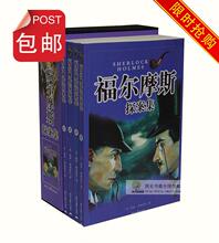 东方阅图书 福尔摩斯探案全集 一起破案 夏洛克 侦探小说正版包邮