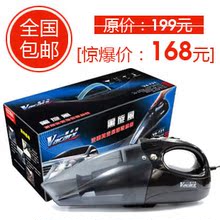 威卡司 车载吸尘器 超强吸力 汽车用品 特价促销 包邮 VA-731