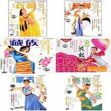 熊莹民族舞教学 藏族 朝鲜 傣族 蒙古 新疆舞 苏北秧歌+配乐
