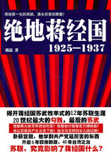 [��ʷ�鼮]���ؽ�����1925&mdash;1937��Ѱ�ҽ������������ľ��ؼ���