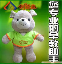 清仓 儿童益智玩具礼物 智多熊 可接MP3 早教学习机