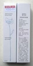 ㊣国产安利 ARTISTRY/雅姿 保湿修护眼霜 最新 假一赔百 支持验货
