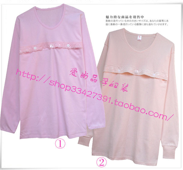 秋冬孕妇舒适加大全棉长袖孕妇哺乳内衣哺乳棉毛衫孕妇睡衣在类目 孕妇装/孕产妇用品/营养, 家居服/哺乳装/秋衣裤, 家居服上装中 - 来自Buy2taobao.com提供专业的淘宝代购服务