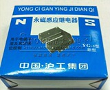 中国沪工永磁感应器YG-1/磁性开关/平层感应器/正品沪工牌