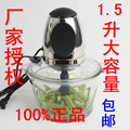 正品[统一家用电动 绞肉机1.5升] 小型碎肉宝 不锈钢双刀片 肉菜