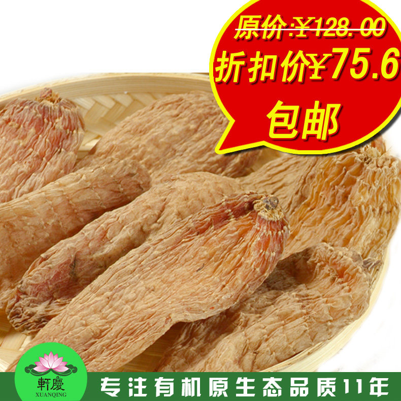 轩庆 天麻 云南丽江至尊野生红天麻冬麻 特级特价产地直销包邮