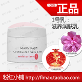 玫琳凯正品专营店 滋养润肤乳液 85g 冲双金冠特价 绝版卖完即止