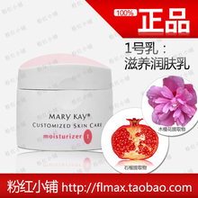 玫琳凯正品专营店 滋养润肤乳液 85g 1212全民疯抢 已销2200件