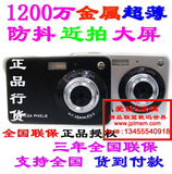 包邮卖疯了/正品防伪超高千万数码相机轻薄防抖近拍2.7屏效果棒
