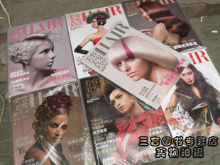 【商城正版】<em>美容美发:发型师</em> 20211年8月-20