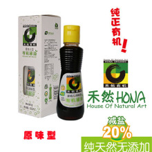 爱婴小屋金冠  禾然有机原味型婴儿酱油160ml YS027
