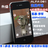 Alfa/������ D81��Ʒ����WIFI˫ģ˫��CDMA�����ֻ�3D����shouji
