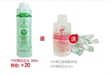 千纤草丝瓜水500ml 送丝瓜水30ml纸膜5粒爽肤水/化妆水/美白保湿