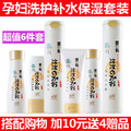 亲润孕妇护肤品 孕妇专用品天然补水化妆品豆乳保湿套装 正品包邮