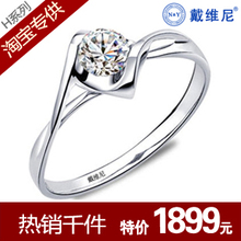现货 戴维尼 天使之吻 18K金 钻石戒指  女式结婚戒指 钻戒正品