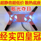 经实数码特价 便携 高品超静usb笔记本散热器/笔记本 散热底座