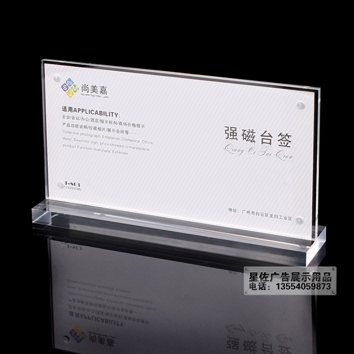22*11CM Magnetic Acrylic Taiwan card Taiwan signed Card tables Taiwan card Nameplate Meeting cards Nameplatein the Electronic Dictionary/Electronic paper book/Stationery , Printing Products , Customized recipes/Card tables/Taiwan card category - from Buy2taobao.com to provide professional Taobao agent buy service
