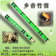 笛子(绿色心情接铜系列)乡音竹笛厂家直销