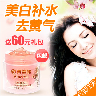 ������Ʒ ���ݼ��ʲ��㸺����ʪ��Ĥ145g ˮϴ˯����Ĥ��60Ԫ��� �۸�:55.00