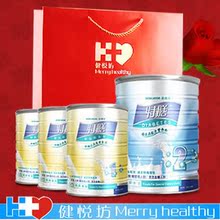 健悦坊特膳礼盒套装（3罐1号+1罐2号）无糖礼包糖尿病人专用食品