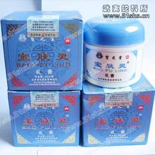 【蛇科所】宝芝堂宝肤灵 〓100%保真〓(60克装)带防伪.假一罚十