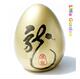 春天DIY-书法生肖金银魔蛋