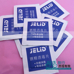 户外旅行野营必备用品 酒精片/消毒片/擦拭片/消毒湿巾 1片