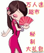 不含邮费的情况下 购物满99就可得3件赠品 随机发 此链接必须拍下