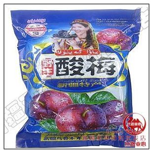  特价2袋免邮费新疆特产500g袋装光新园野生酸梅 胜过乌梅/梅子c