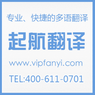 『专业』英语翻译服务-日语翻译-德语翻译-俄语翻译-翻译盖章
