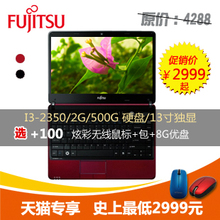 [��ʱGo]��ʿͨBH531 I3 2350 500G 1G���� 13������ ����1000̨