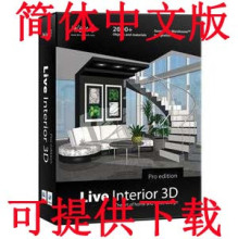 ƻ������ Live Interior 3DPro 2.7.1for Mac ������� ��Ӣ�İ�