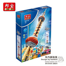 邦宝玩具 小颗粒拼插积木 DIY创意8472东方明珠2250pcs 兼容乐高
