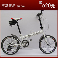 韩国订制版【宝马折叠自行车】20寸 SHIMANO-6级指拔变速折叠车