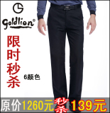 <span class=H>皇冠</span>秒杀2012新款装春装 休闲裤男式休闲裤 男直筒裤纯棉<span class=H>男装</span>