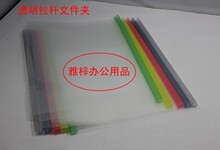 10个/Q310 拉杆夹 抽杆文件夹拉杆夹 透明文件夹 约夹20张
