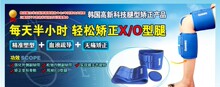 正品韩国进口 戴奈米克O型腿X型腿矫正带 罗圈腿 美腿型带