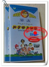 2012年春季正版磁带 初中仁爱英语 同步听力训练 磁带 七年级下册