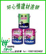 机不可失多乐士抗甲醛全效墙面漆\