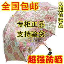 包邮!正品蕾丝红叶伞遮阳伞超强防晒太阳伞防紫外线伞50加厚降温