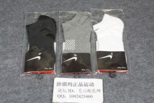 专柜正品 NIKE/耐克中性运动 厂货 SX3871-015 8双包邮!