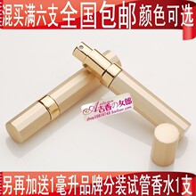 香水分装瓶 喷雾瓶 高档小喷瓶 玻璃瓶 旅行便携化妆空瓶 8ML6色