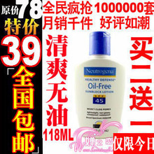 包邮正品露得清防晒霜/隔离防晒霜/防水防晒乳液胜SPF50防晒喷雾