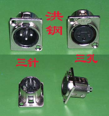 正品春晓牌卡哝座/卡龙座/卡侬头/话筒接头/卡农头/无线/咪头插头在类目 3C数码配件, 家电影音周边配件, 插头/接口中 - 来自Buy2taobao.com提供专业的淘宝代购服务